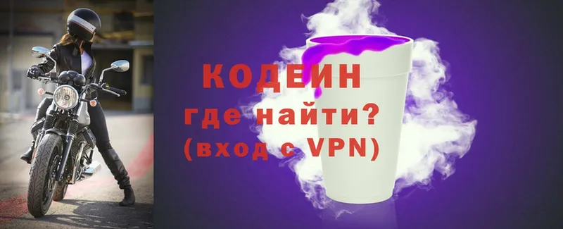 mega вход  хочу   Азов  Кодеин напиток Lean (лин) 